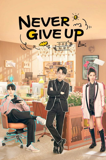Never Give Up 2023 (هرگز تسلیم نشو)