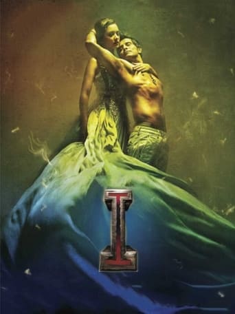 I (2015) 2015 (شانکار)