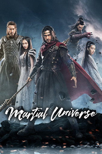 Martial Universe 2018 (جهان رزمی)