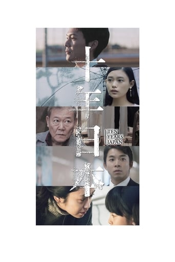 Ten Years Japan 2018 (ده سال ژاپن)