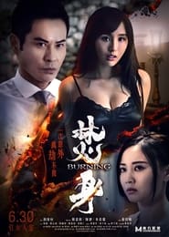 Burning 2022 (سوزش)