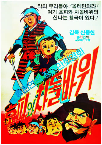 دانلود فیلم Hopi and Chadol Bawi 1967