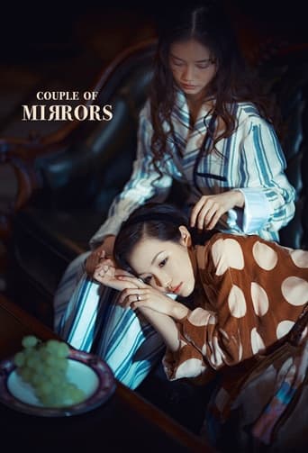 Couple of Mirrors 2021 (آینه دونفره)