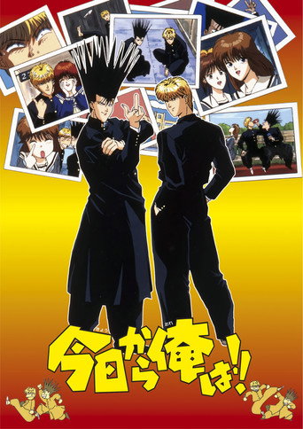 From Today, It's My Turn!! 1994