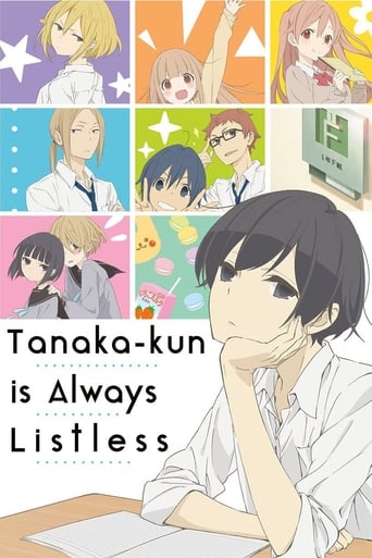 Tanaka-kun Is Always Listless 2016 (تاناکا کون همیشه خسته است)