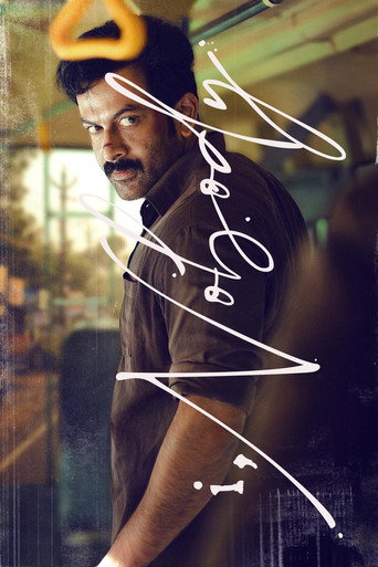 دانلود فیلم I, Nobody 2026 ( متهم بی‌ نام)