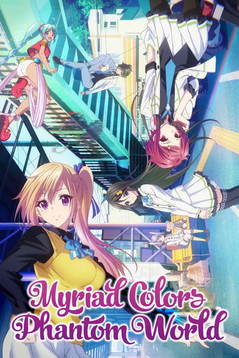 Myriad Colors Phantom World 2016