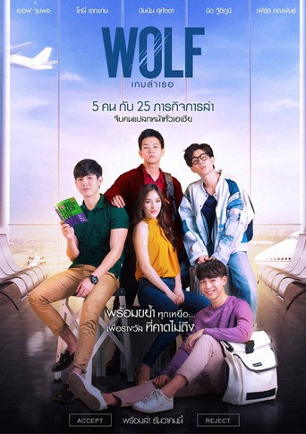 دانلود سریال Wolf 2019