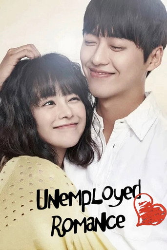 Unemployed Romance 2013 (عشق بیکار)