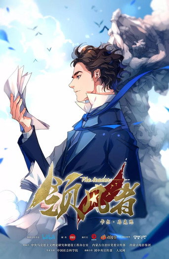 The Leader 2019