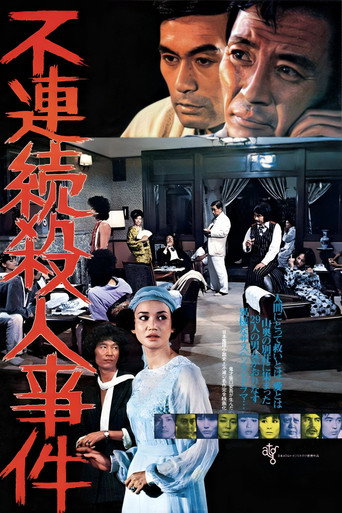 دانلود فیلم Case of the Disjointed Murder 1977 (پرونده قتل غیرعمد)