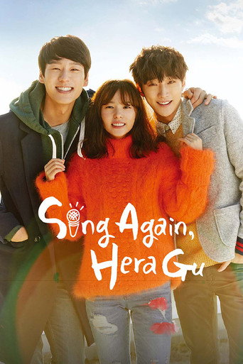 Persevere, Goo Hae Ra 2015 ( قوی باش گو هائه را)