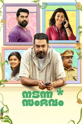 Nadanna Sambhavam 2024
