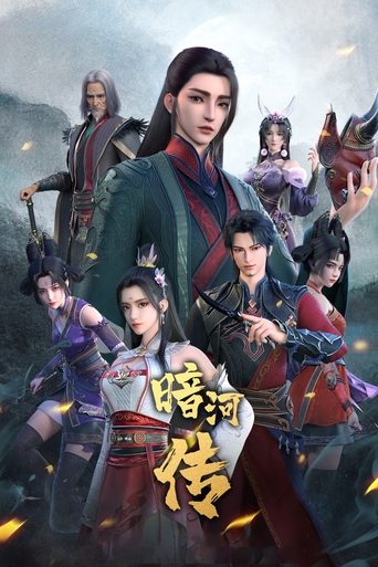 Tales of Dark River 2023