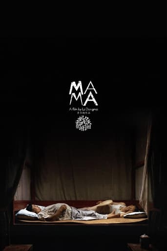 دانلود فیلم Mama 2020