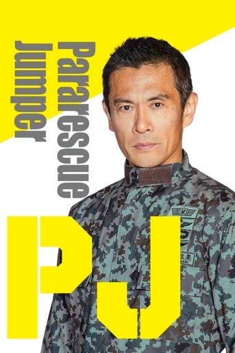 Pararescue Jumper 2025
