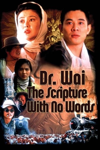Dr. Wai in the Scripture with No Words 1996 (دکتر وای در کتاب مقدس بدون کلام)