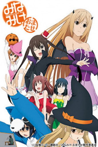 دانلود فیلم Minami-ke Omatase 2012