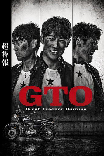 دانلود سریال GTO (2026) 2026