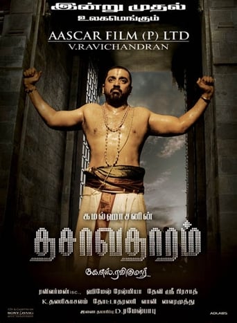 دانلود فیلم Dasavatharam 2008 (داساواترام)