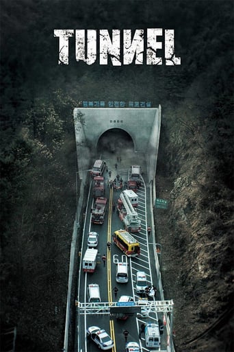 Tunnel 2016 (تونل)