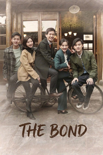 The Bond 2021 (پیوند)