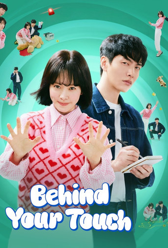 Behind Your Touch 2023 (پشت لمس تو)