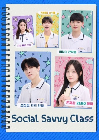 Social Savvy Class 101 2024