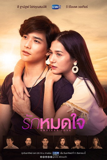 دانلود سریال Endless Love 2019