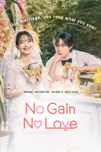 No Gain No Love 2024 (بی منفعت ، بدون عشق)
