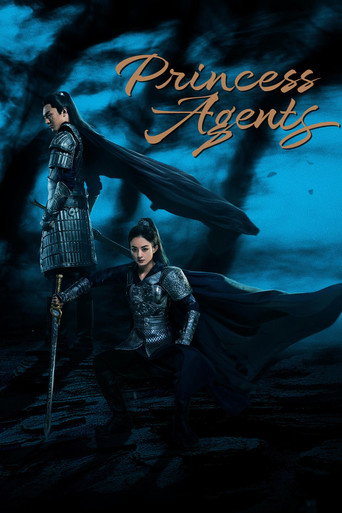 Princess Agents 2017 (گماشتگان شاهزاده)