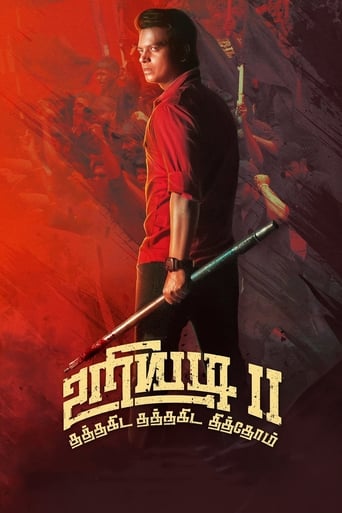 دانلود فیلم Uriyadi 2 2019 (اوریادی 2)