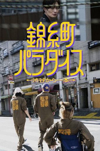 Kinshicho Paradise 2024