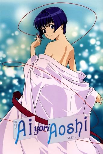 دانلود سریال Ai Yori Aoshi 2002 (آی یوری آئوشی فصل دوم)
