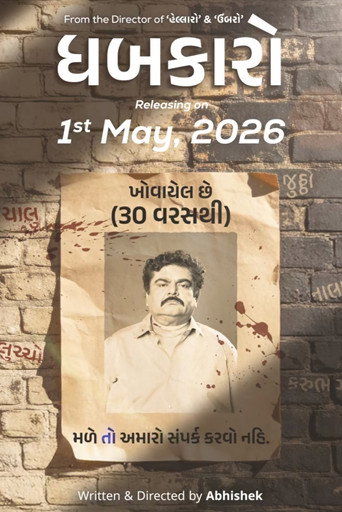 دانلود فیلم Dhabkaaro 2026
