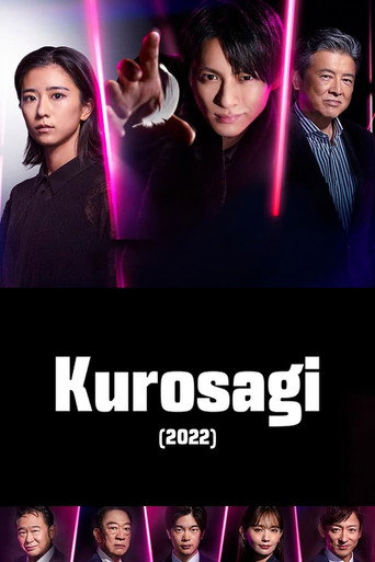 دانلود سریال The Black Swindler 2022