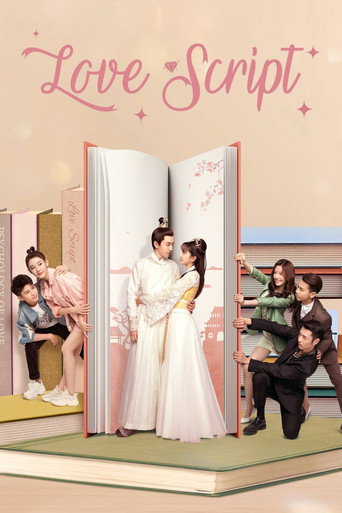Love Script 2020 (فیلمنامه عاشقانه)