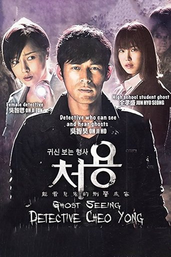 دانلود سریال Cheo Yong 2014