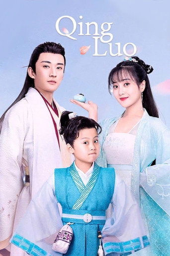 دانلود سریال Qing Luo 2021