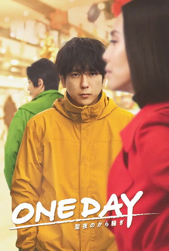 ONE DAY ~It's Wonderful Christmas Ado~ 2023