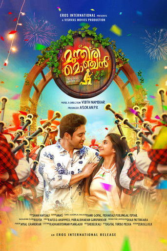 Munthiri Monchan 2019