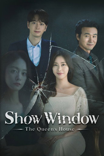 Show Window: Queen's House 2021 (ویترین: خانه ملکه)