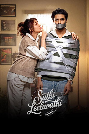 Sathi Leelavathi 2026