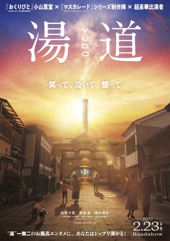 دانلود فیلم Yudo: The Way of the Bath 2022
