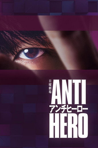 Antihero 2024 (ضد قهرمان)