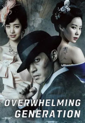Inspiring Generation 2014 (نسل الهام بخش)