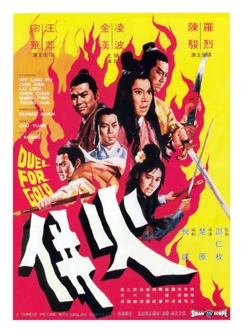 Duel for Gold 1971