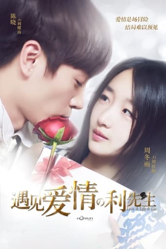 Love & Life & Lie 2017 (عشق، زندگی، دروغ)