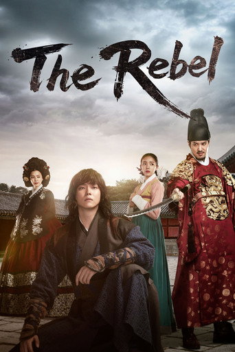 The Rebel 2017 (شورشی: دزد خانه مردم)
