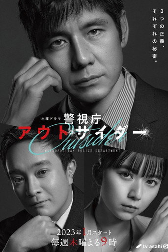 Keishichou Outsider 2023